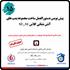 آپدیت شماره 3